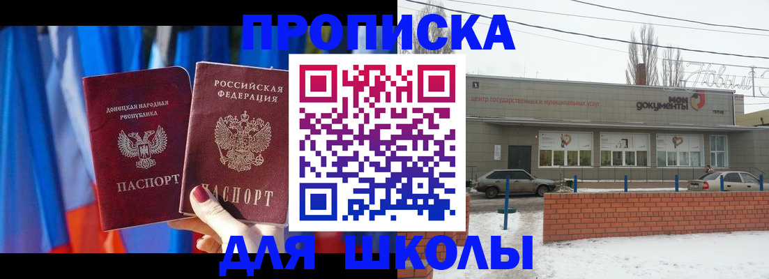 прописка поиск в Ярославле