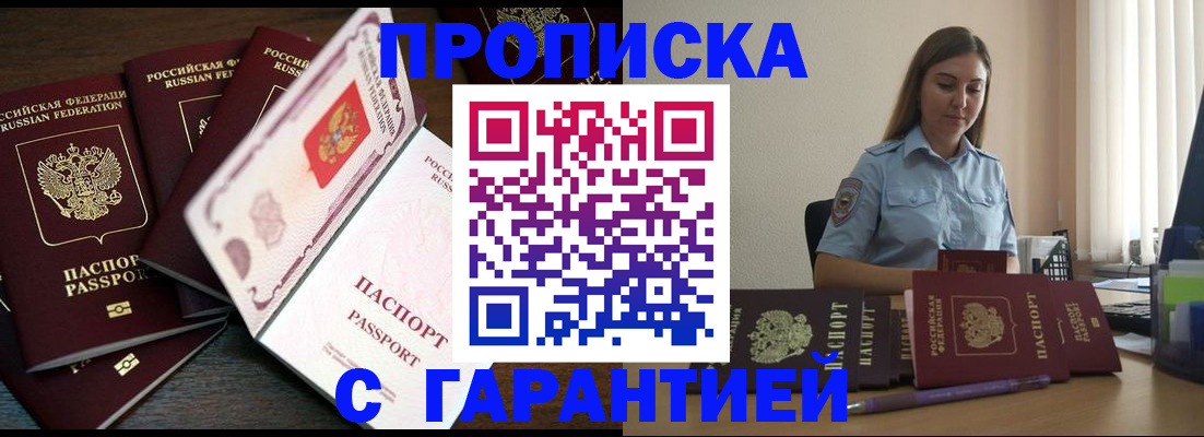 временная регистрация поиск в Ярославле