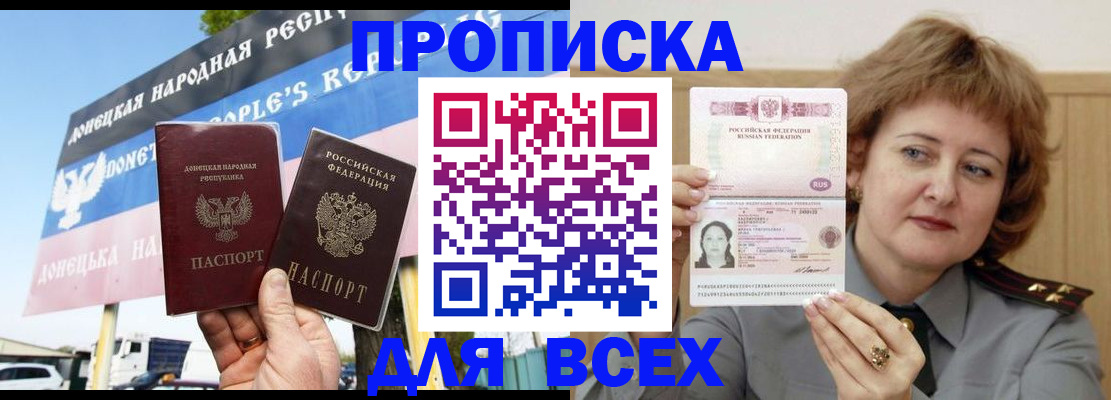 временная регистрация 2025 в Ярославле