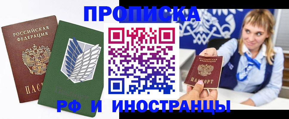 временная регистрация гарантия в Ярославле