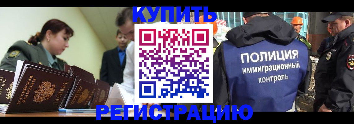 регистрация в Ярославле