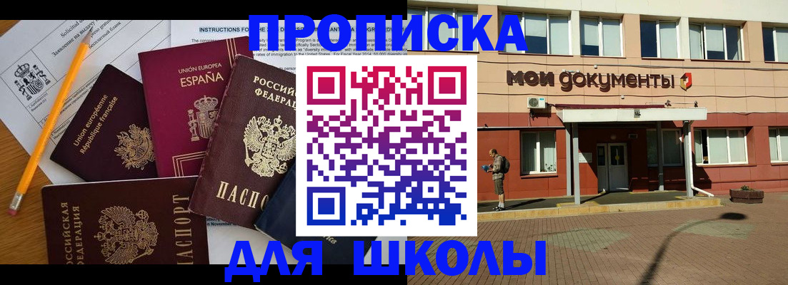 временная регистрация собственник в Ярославле