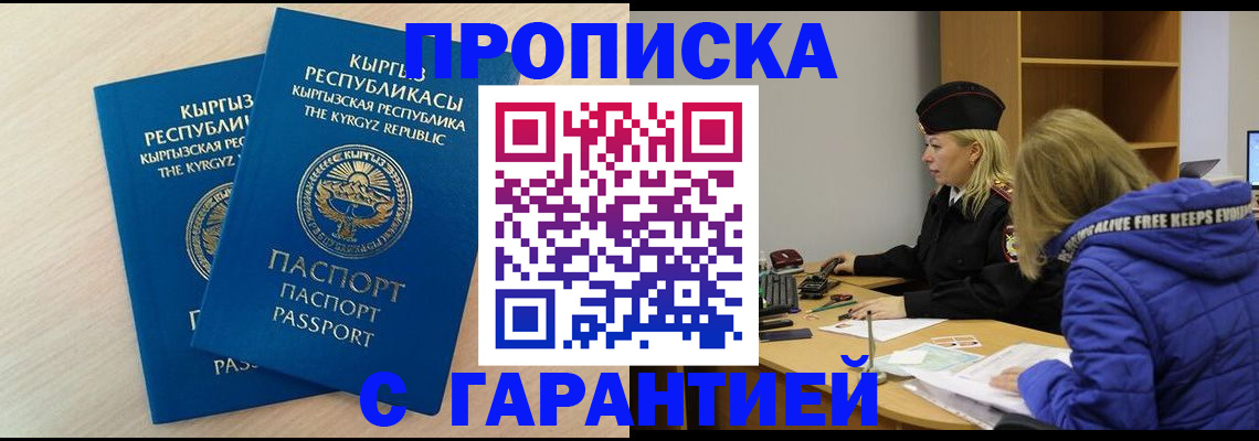 прописка поиск в Ярославле